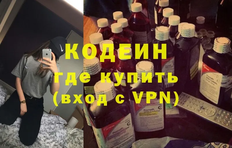 MEGA зеркало  Елец  Codein Purple Drank  цены наркотик 