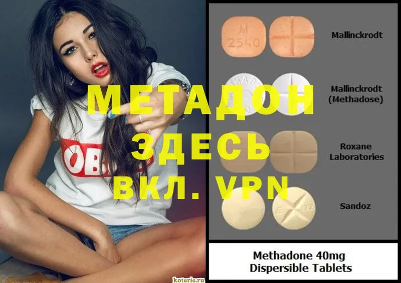 МЕТАДОН VHQ  Елец 